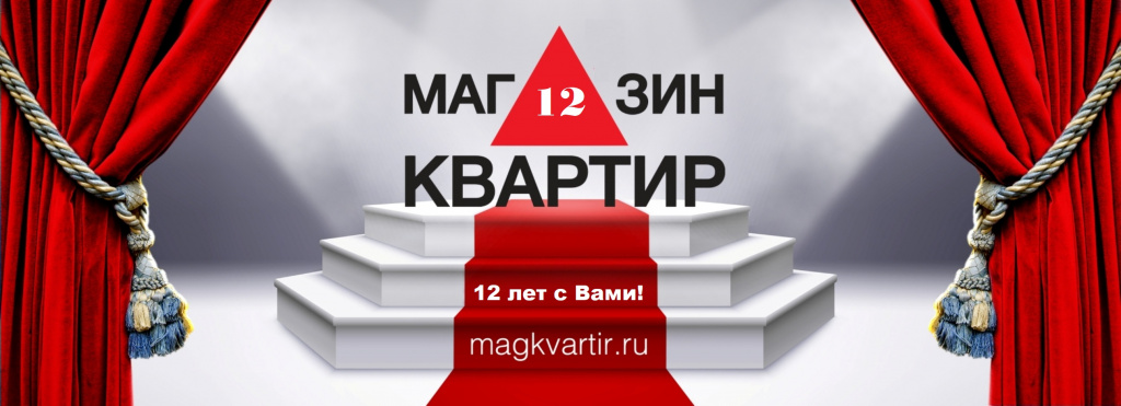Акции 12 лет.jpg Акции 12 лет.jpg