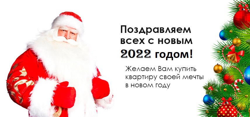 Новый-год-2022.jpg