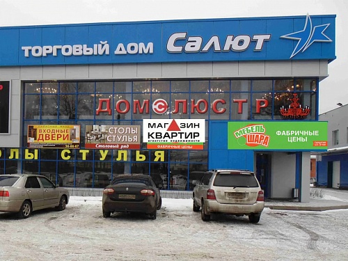 Торговая площадь, 498.3 м² в ТД Салют