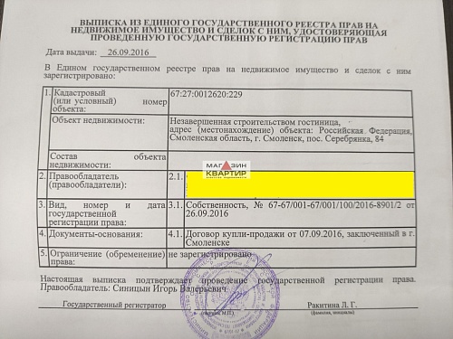 Купить здание, 450 м² с земельным участком 8 сот., в п. Серебрянка