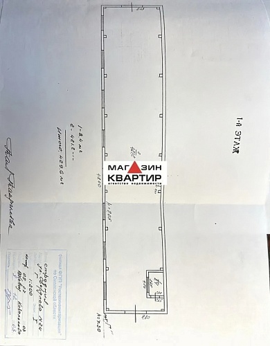 Аренда склада в Заднепровье