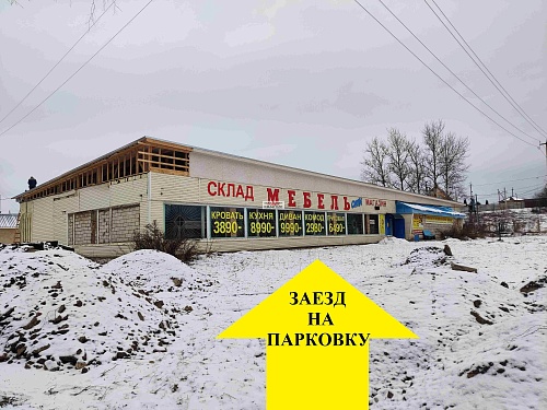 Продажа ЗДАНИЯ 1050 кв.м. + ЗУ 47 сот на М1