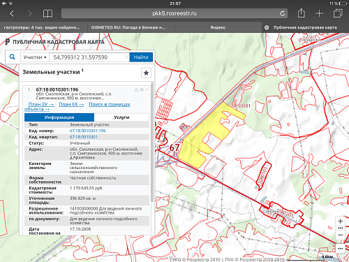 Участок на а\д Минск-Москва