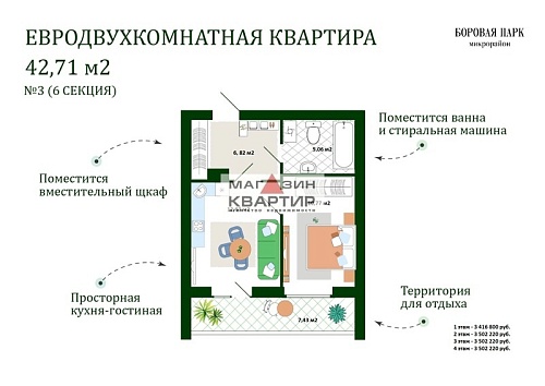 1-ком. кв., 43 кв.м., ул. Днепровская, 19