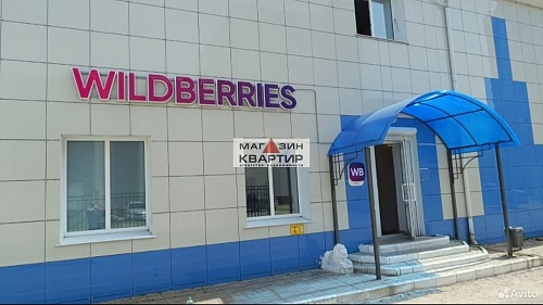 Купить 2-х этажный торговый центр 990 кв.м. «Планета ремонта»