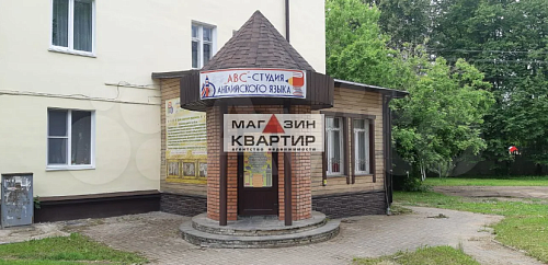 Купить ПСН в центре г. Ярцево