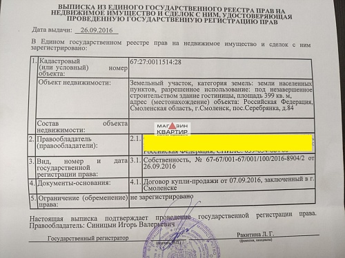 Продажа здание, 450 м² с земельным участком 8 сот., в п. Серебрянка