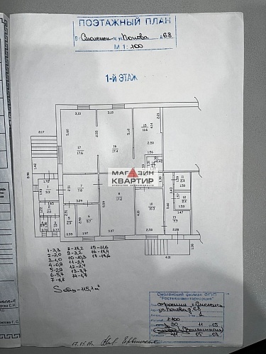 Аренда помещения свободного назначения 116 кв.м. на ул. Попова