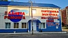 Купить 2-х этажный торговый центр 990 кв.м. «Планета ремонта»