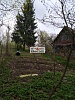 Земельный участок 17 сот. ИЖС, Московское шоссе д. 110 Б