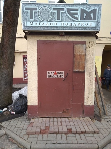 ПСН на Б Советской, 46 м²