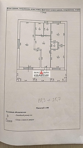 Коттедж в стадии строительства в г. Смоленск.