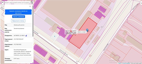 Участок промназначения 60 соток