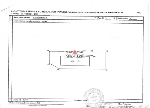 Продается земельный участок  в г. Ярцево