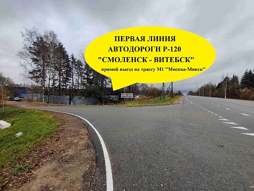 Произв-во/склад, 830 м² + ЗУ 50 сот. на а/д Р-120