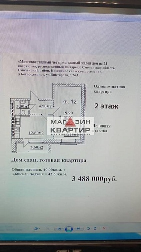 1-ком. квартира , 40 кв.м., д. Козино.