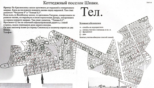 Участок ИЖС 47 соток в д. Шпаки Смоленского района